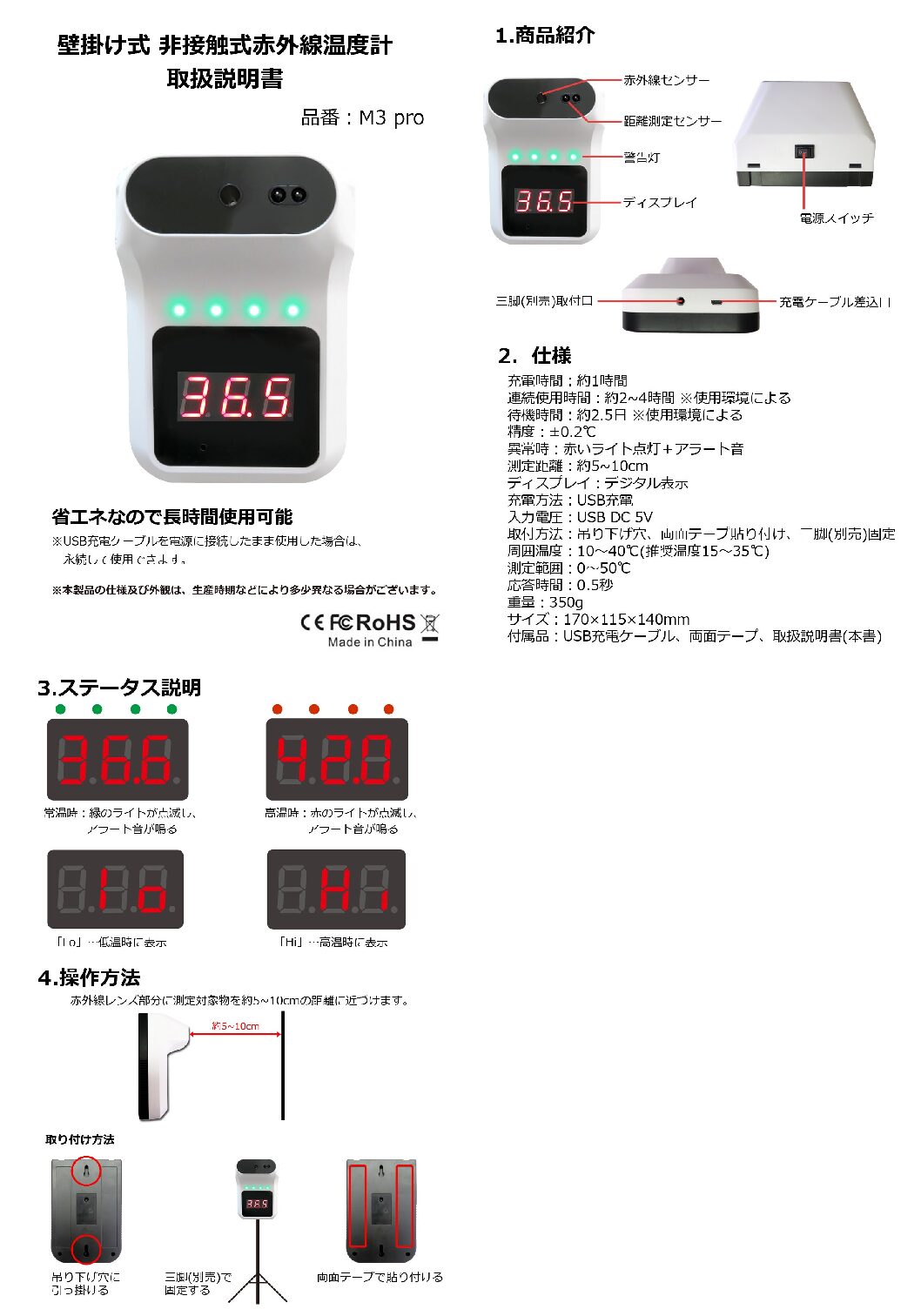 M3pro – CENTER Catalog