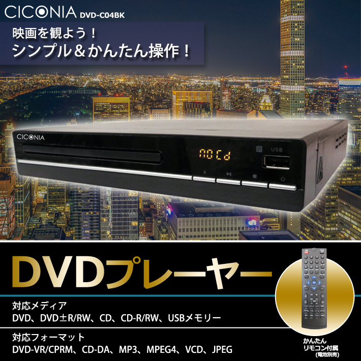 DVD-C04BK – CENTER Catalog