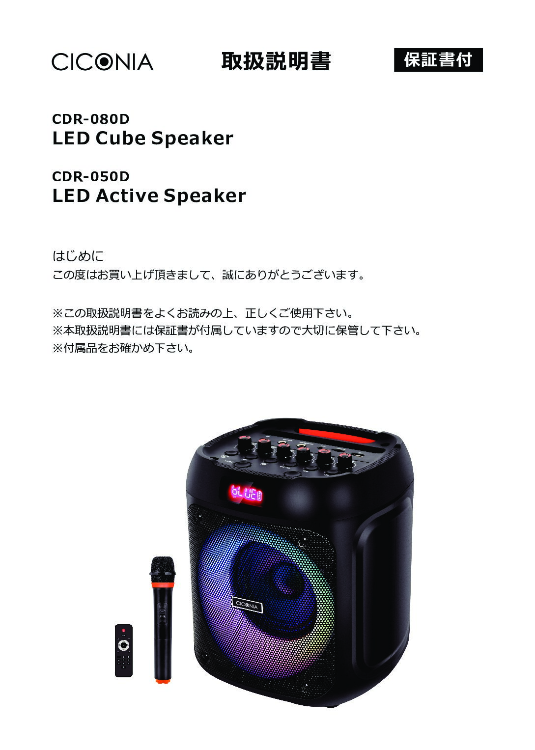 CDR-080D – CENTER Catalog